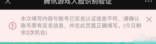和平精英模拟器未经验证怎样办