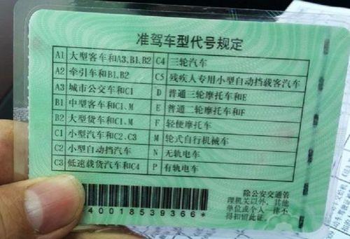 公务员要驾照是c1还是c2