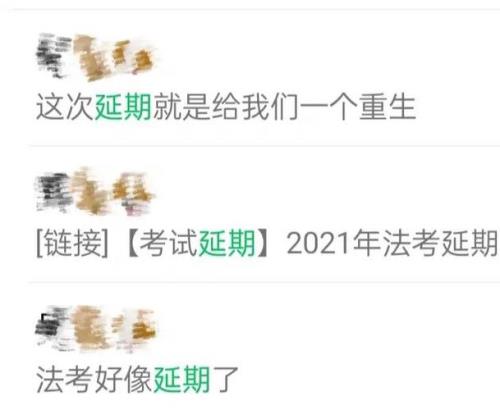 河北法考延期多久