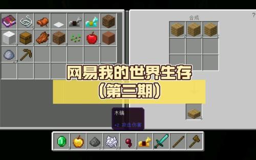 网易我的世界村民为什么不补货