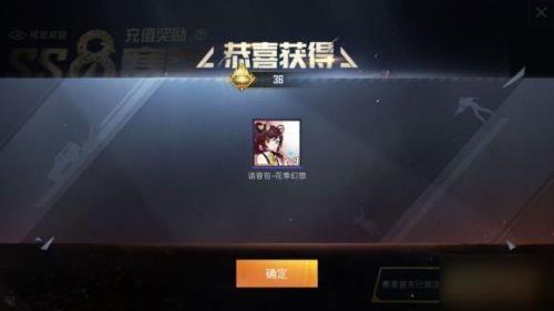 和平精英种苹果奖励
