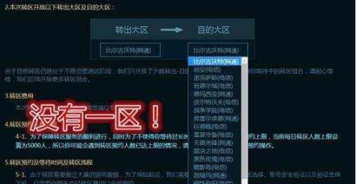 游戏账号封了可以转区吗