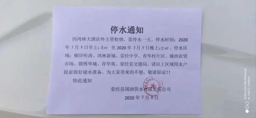 停水停多久怎么查