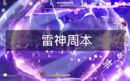 雷神的周本怎么开启