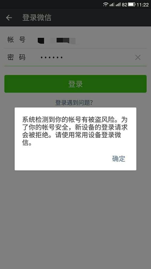 微信密码几次输错会锁住