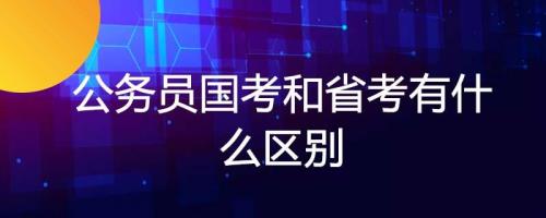 国考中的社保是指职工社保吗