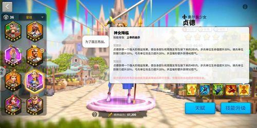万国觉醒塔玛尔女王搭谁好用