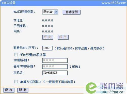 家里路由器断电IP会变吗