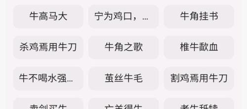 关于消毒的成语