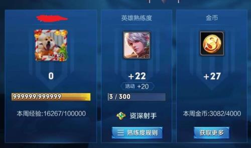 王者荣耀熟练度1v1加多少