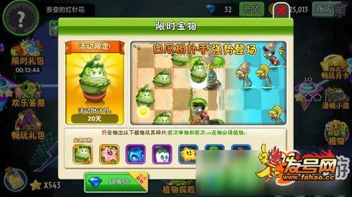 植物大战僵尸植物5级要多少碎片