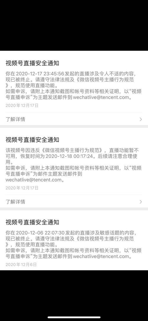 视频号直播回放失效如何
