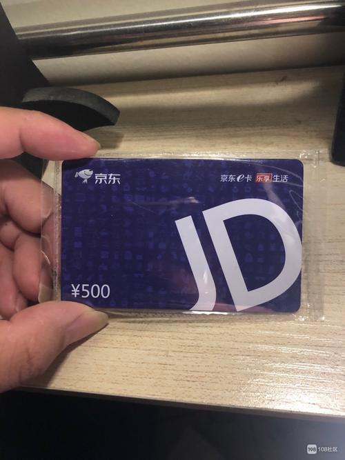 京东购物卡怎么换现金