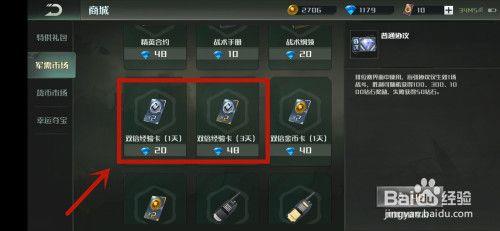 双倍经验卡对哪些模式有用