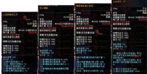 dnf刺客能幻化苦无吗