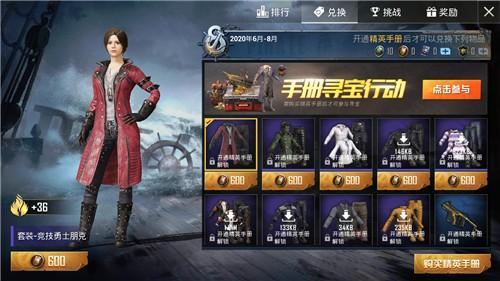 ss1赛季衣服怎么获得