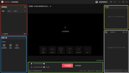 直播伴侣声音延迟怎么解决