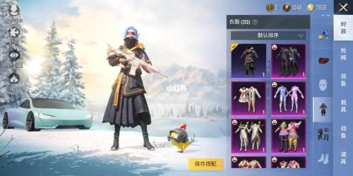 和平精英年度皮肤票选入口