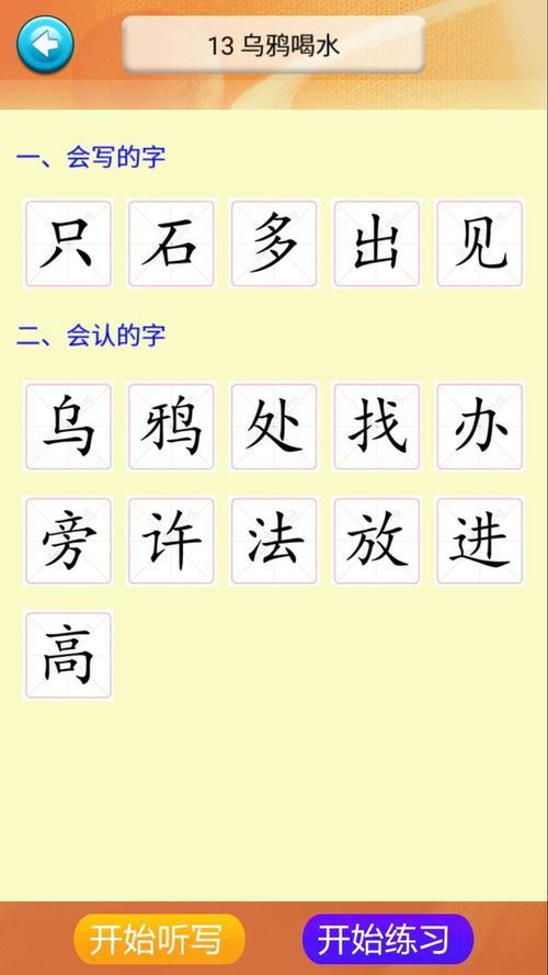 弯组词一年级上册