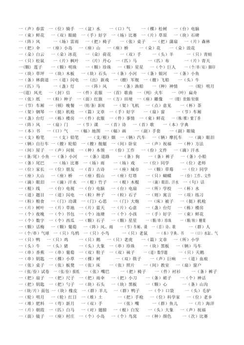 一什么刀量词