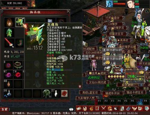 大话西游2职业畜牧怎么升级