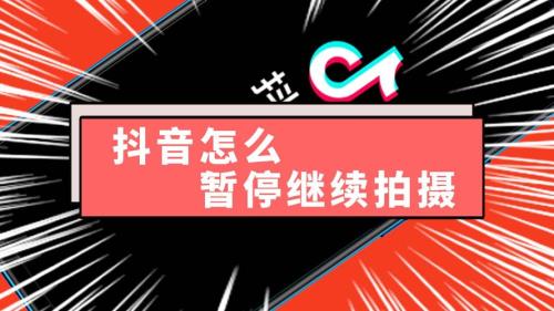 抖加审核不过的视频要隐藏吗