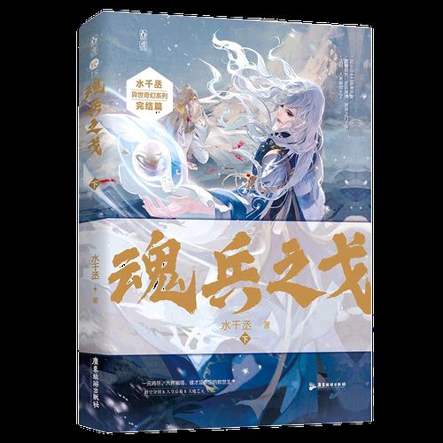 水丞相的全部小说