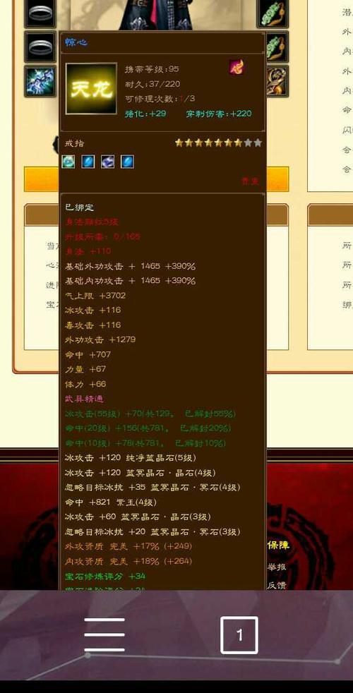 天龙八部水晶湖区值得买吗