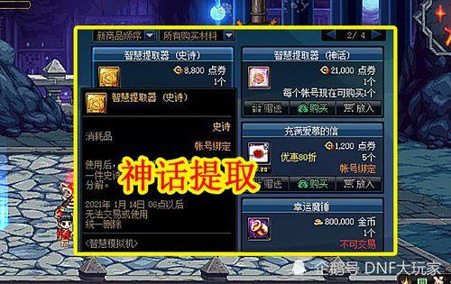 神话角色怎么升级