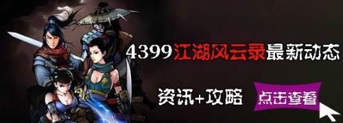 江湖风云录河蟹图有什么用