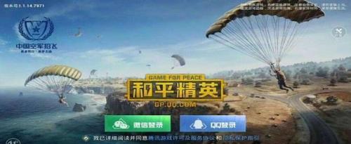 和平精英如何重置家园