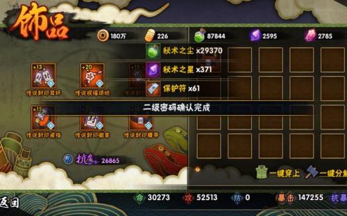 火影忍者手游有必要刷保护符吗