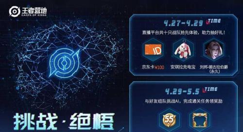 王者主页ai绘画引导力度是多少
