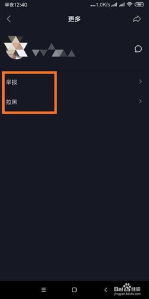 抖音拉黑多久自动解除