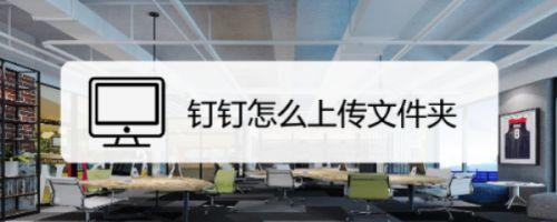 钉钉文档空间多大