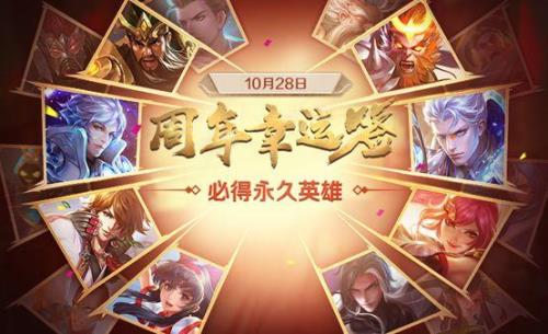 王者荣耀周年庆称号无法领取