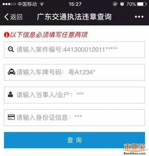 知道车牌号，想查车主是谁怎么查