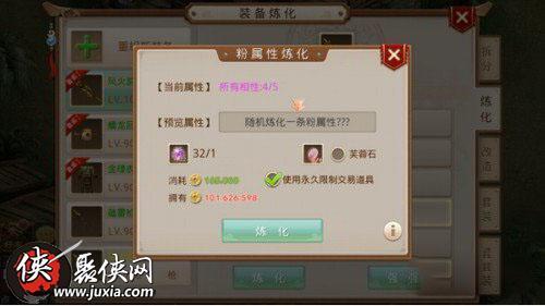 问道手游转换门派属性是否重置