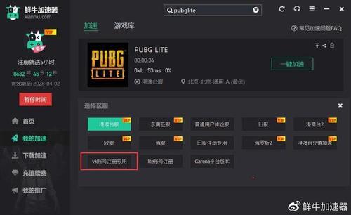 pubg所在区域无法登录是怎么回事