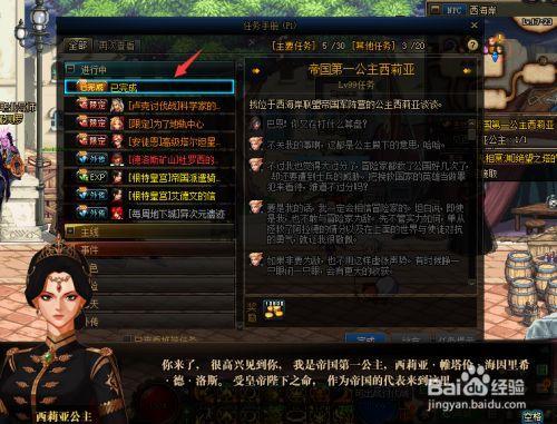 地下城手游帝国称号选哪个