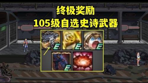105词条ss怎么获得