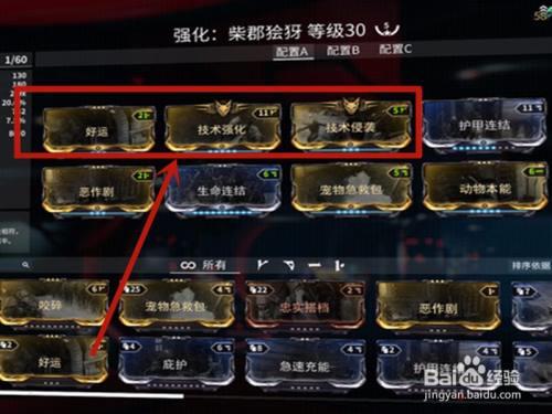 星际战甲新手怎么获取大量现金