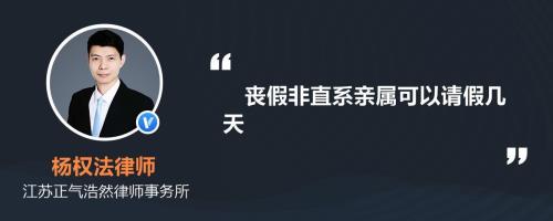 疫情影响丧假可以延期请假吗