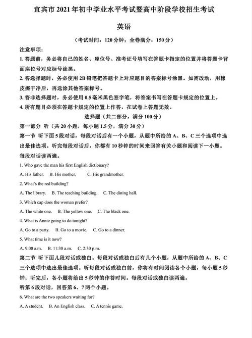 中考英语客观题多少分