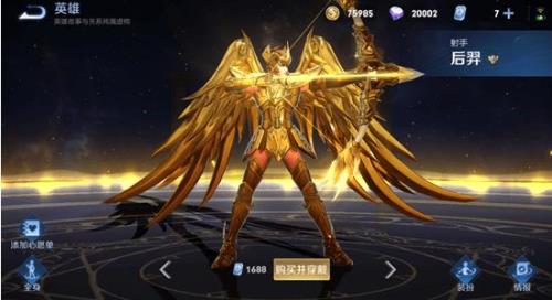 后羿在什么情况下出魔女斗篷