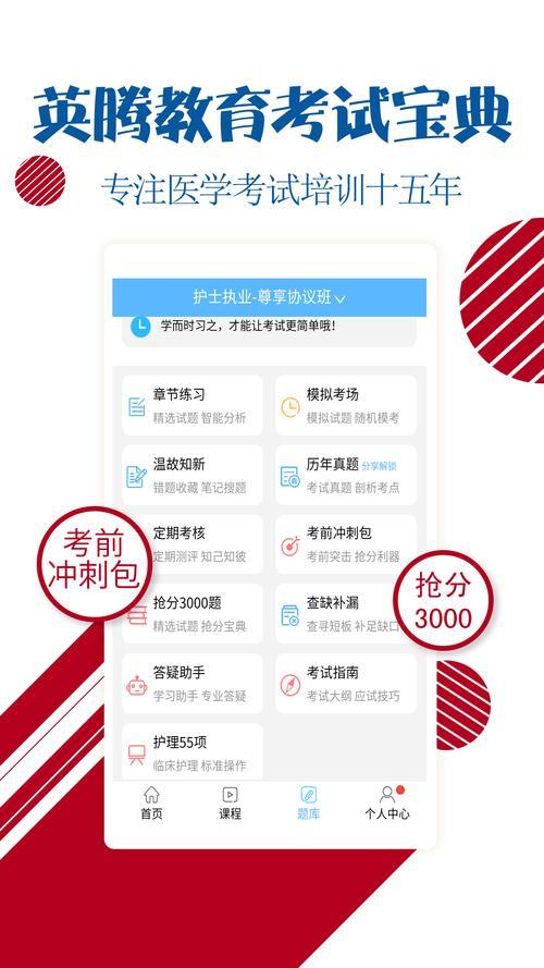 护师考80分算高分吗