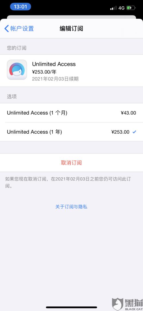 苹果扣费延迟不付会怎么样
