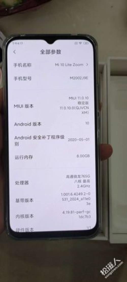小米10青春版升级后自动重启