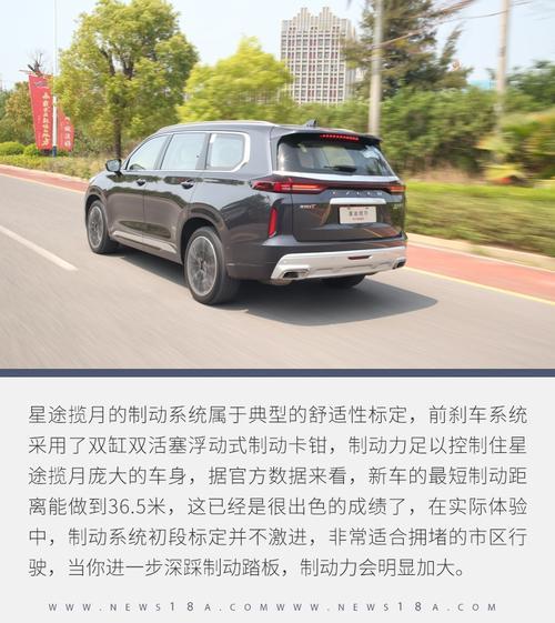 星途揽月 450t版本上市了吗