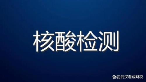 今后不在作核酸了吗